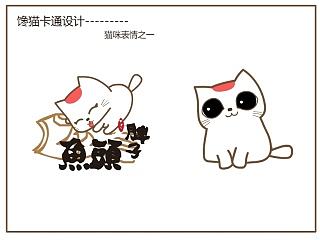 卡通設(shè)計(jì)（個(gè)人主頁(yè)-ZNTMxNDAyMA==） - 創(chuàng)作習(xí)作 - 站酷設(shè)計(jì)師紅土地一番原創(chuàng)素材 - 站酷ZCOOL