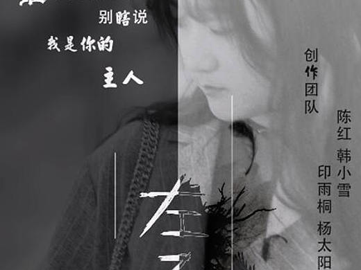悬疑片海报（个人主页-ZMzY4MjQxMjQ=） - 宣传片 - 站酷设计师菜鸟磊原创素材 - 站酷ZCOOL
