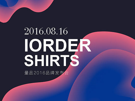 量品新品发布会视觉系统(一)