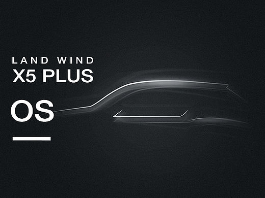 X5 Plus 上市发布会