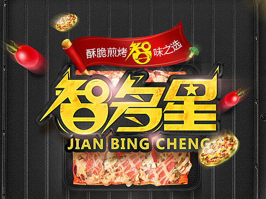 一款电饼铛的详情页