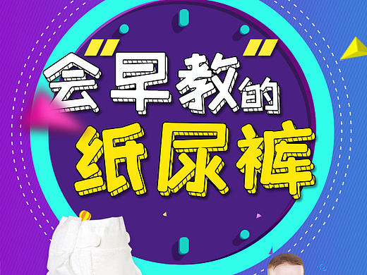 会早教的纸尿裤
