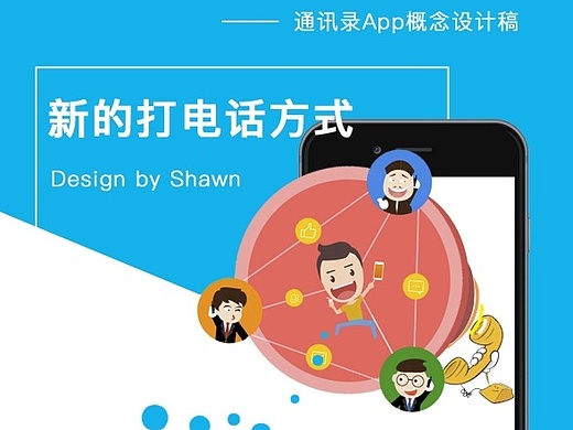 coolcall通讯录app