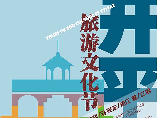 碉楼海报（个人主页-ZMTk5MDgwODg=） - 海报 - 站酷设计师大鹏设计尸原创素材 - 站酷ZCOOL