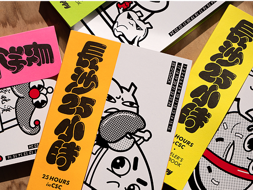 文创产品设计 | 长沙25小时