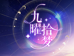 二次元