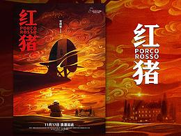 海报&Banner界面参考