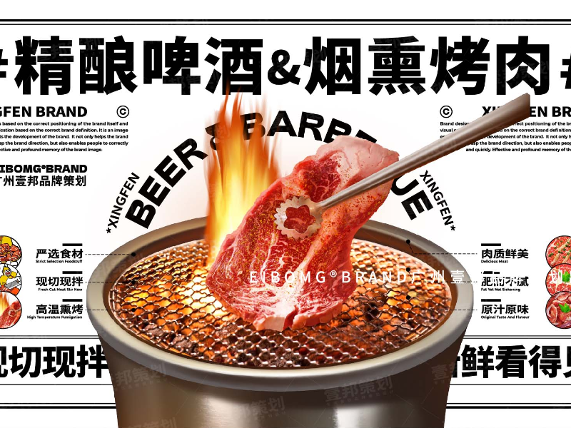 食品