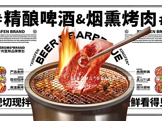 烤肉品牌VI设计 | 餐饮策划烤肉品牌策划