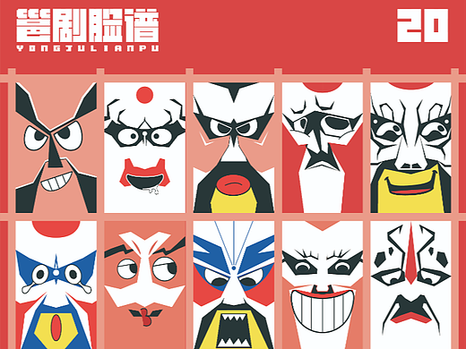 传统与现代的结合——邕剧脸谱文创（个人主页-ZNjczMzkxMjQ=） - 图案 - 站酷设计师新洲原创素材 - 站酷ZCOOL