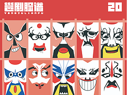 传统与现代的结合——邕剧脸谱文创