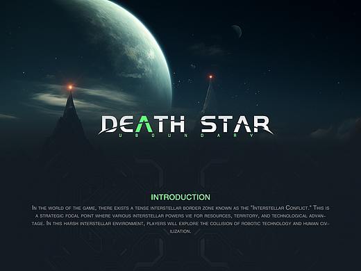 死星