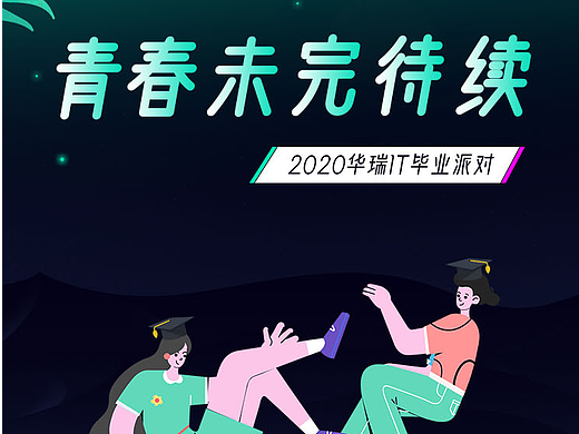 H5小程序-毕业派对（个人主页-ZNDgzOTM4MDA=） - 其他UI - 站酷设计师小黄爱吃甜原创素材 - 站酷ZCOOL