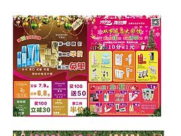 三折页