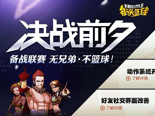 曾经的游戏界面