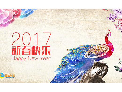 2016工作总结（8）海报4