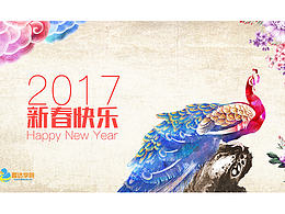 2016工作总结（8）海报4