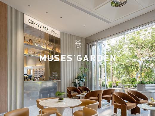 繆斯的花園，游離于現實與童話之間的社區咖啡館