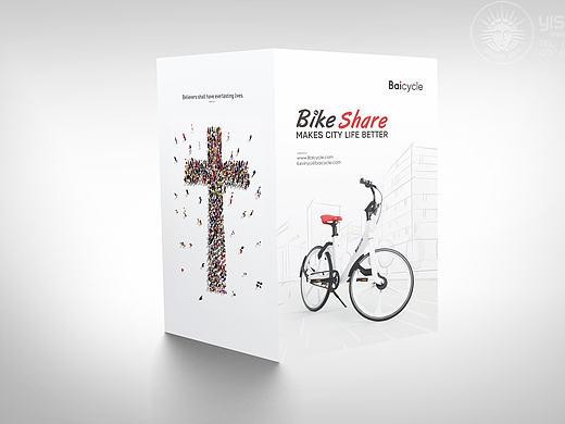 共享单车画册设计，画册设计，深圳画册设计，企业画册设计，科技画册设计