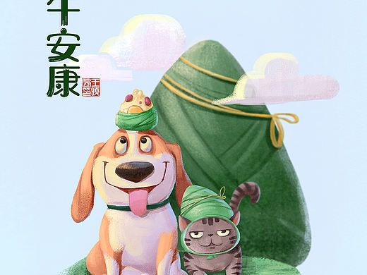 端午安康