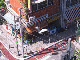 三维