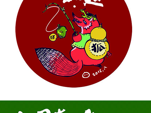 五仙儿