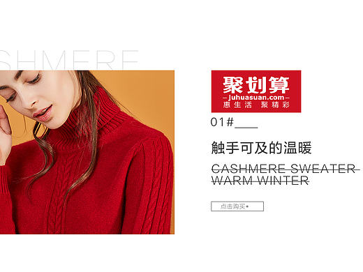 羊绒衫海报（个人主页-ZMTk3MTE2ODA=） - 运营设计 - 站酷设计师i李不二原创素材 - 站酷ZCOOL
