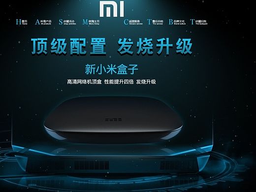 小米首页设计