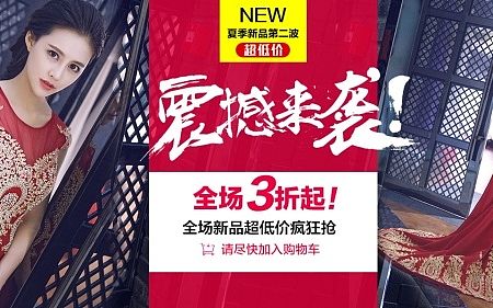 天猫夏季促销海报 首页海报设计