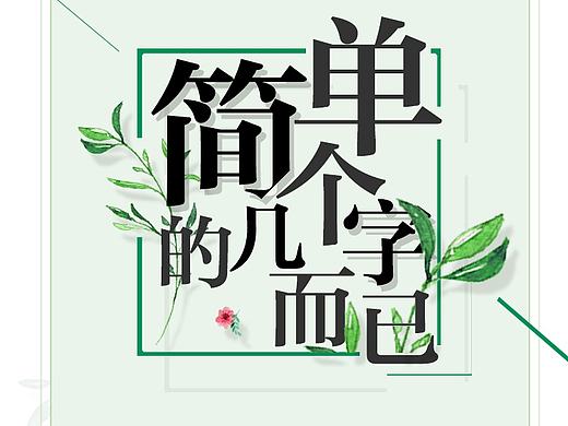 地产类微信长图文设计