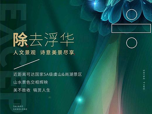 深色地产飞机稿微信稿海报画面