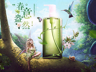 化妆品合成专题页