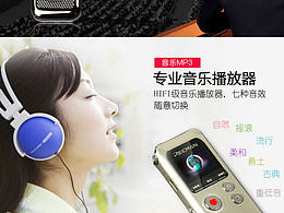 智能数码电子详情页 锐曼录音笔描述