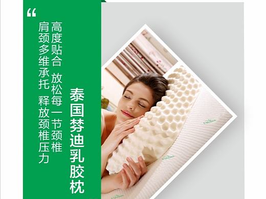 乳胶枕（个人主页-ZMzI3NjIxOTY=） - 品牌 - 站酷设计师佩辉Mrliang原创素材 - 站酷ZCOOL
