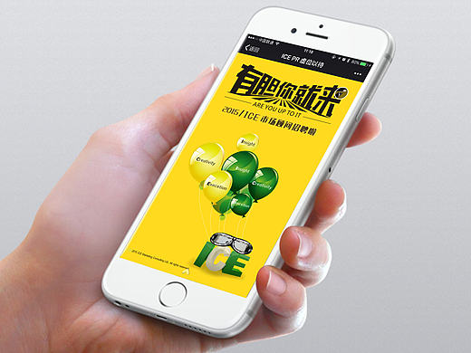 公司招聘H5设计