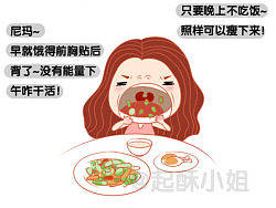 减肥什么的只是说说而已