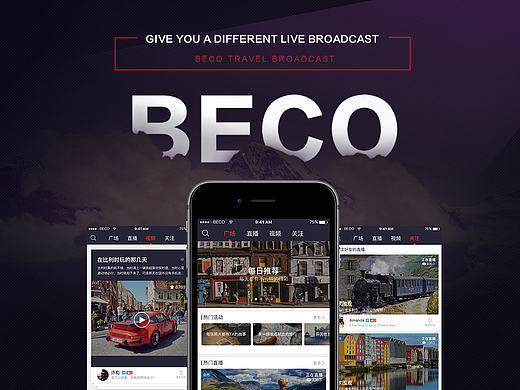 BECO旅游直播APP