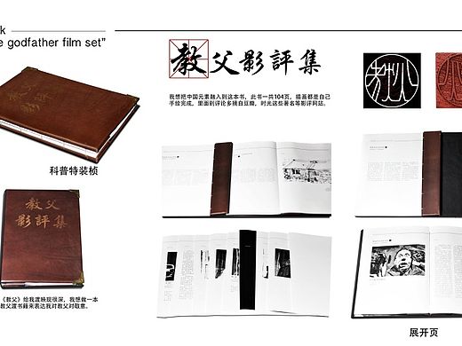 教父影评集之书籍装帧设计
