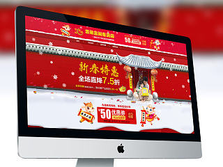 京东首页视觉设计
