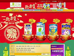 【天猫首页】淘宝天猫母婴店铺首页元旦节日促销首页设计