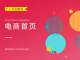 公司店铺日常首页