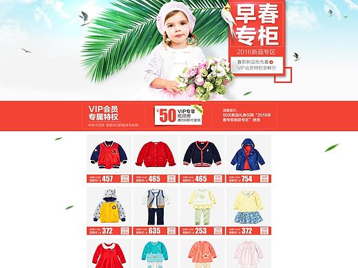 童装 母婴 春季上新（个人主页-ZMTQ2OTk1NjQ=） - 电商 - 站酷设计师小水就是小水原创素材 - 站酷ZCOOL