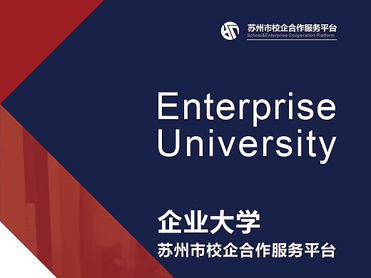 教育宣传画册  红蓝色系