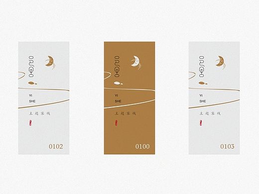 邑舍（主题客栈）