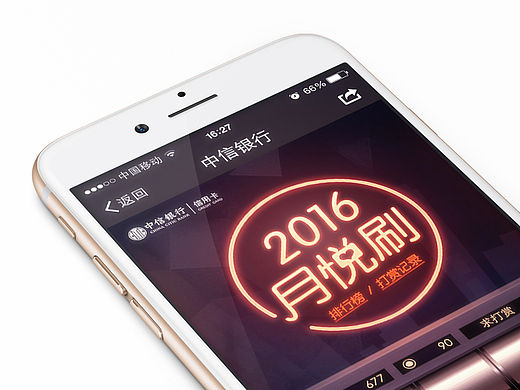 《中信银行》手机端－UI