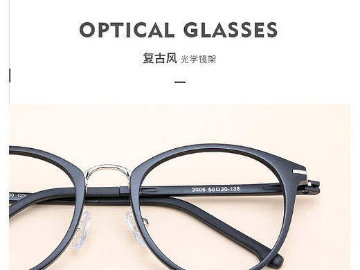 眼镜详情