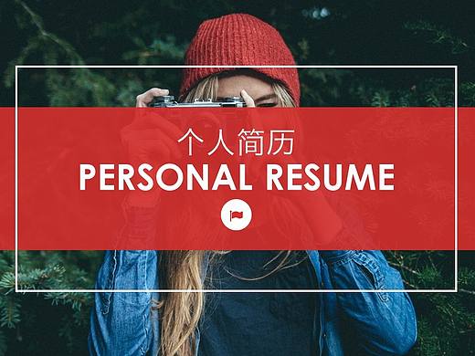 UI设计/平面设计师求职竞聘简历PPT模板