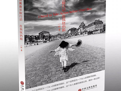 诗集设计