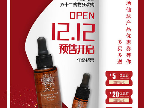 海報(bào)設(shè)計(jì)（個(gè)人主頁(yè)-ZNDEyNjMyMTY=） - 海報(bào) - 站酷設(shè)計(jì)師douodou原創(chuàng)素材 - 站酷ZCOOL