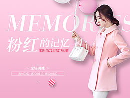 服装
